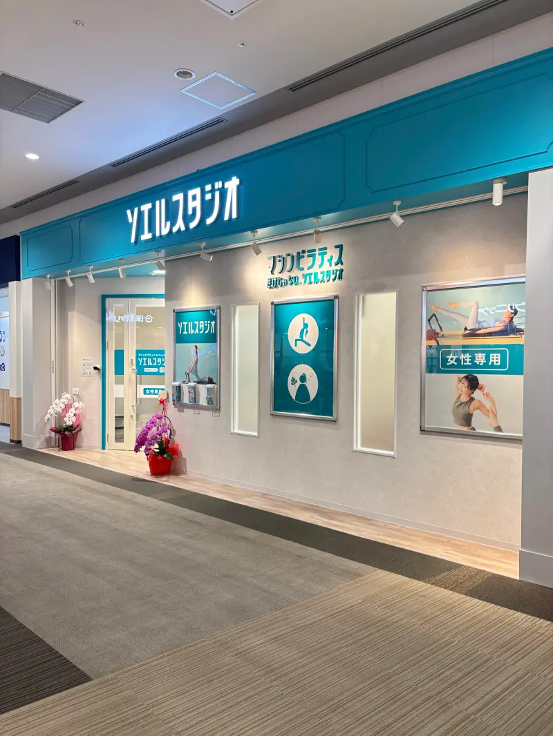 マシンピラティス&フィットネス ソエルスタジオ ららぽーと海老名店